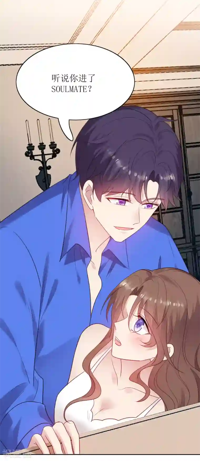 老公，头条见第9话 美人在怀心神荡漾