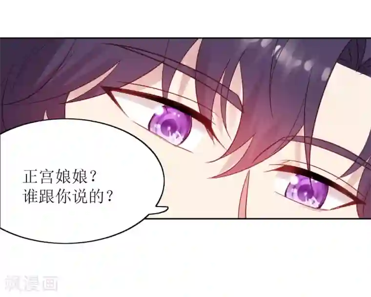 老公，头条见第9话 美人在怀心神荡漾