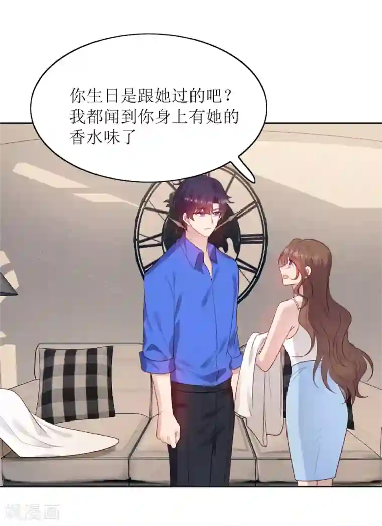 老公，头条见第9话 美人在怀心神荡漾