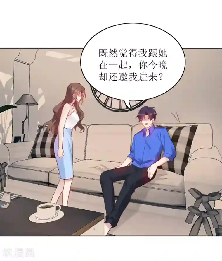 老公，头条见第9话 美人在怀心神荡漾