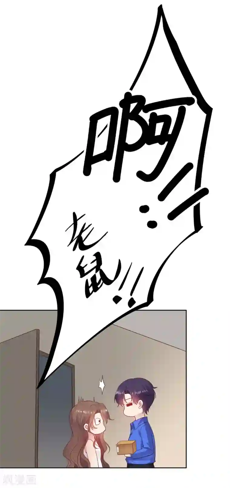 老公，头条见第9话 美人在怀心神荡漾