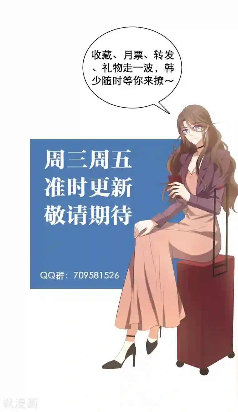 老公，头条见第9话 美人在怀心神荡漾