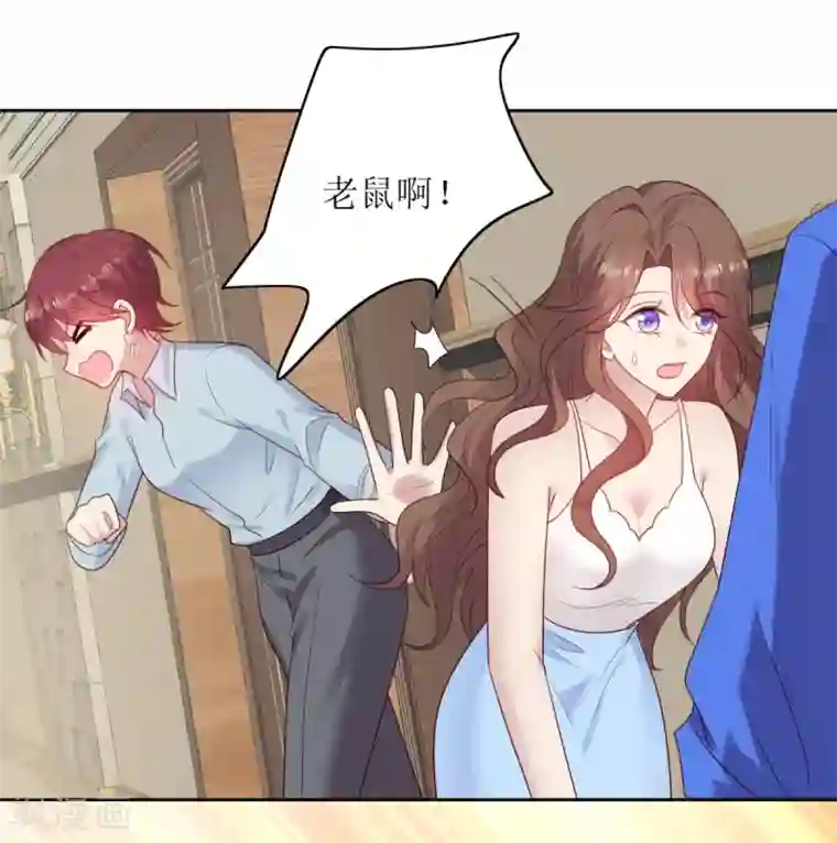 老公，头条见第9话 美人在怀心神荡漾