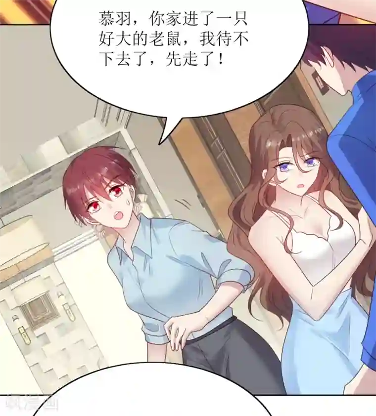 老公，头条见第9话 美人在怀心神荡漾