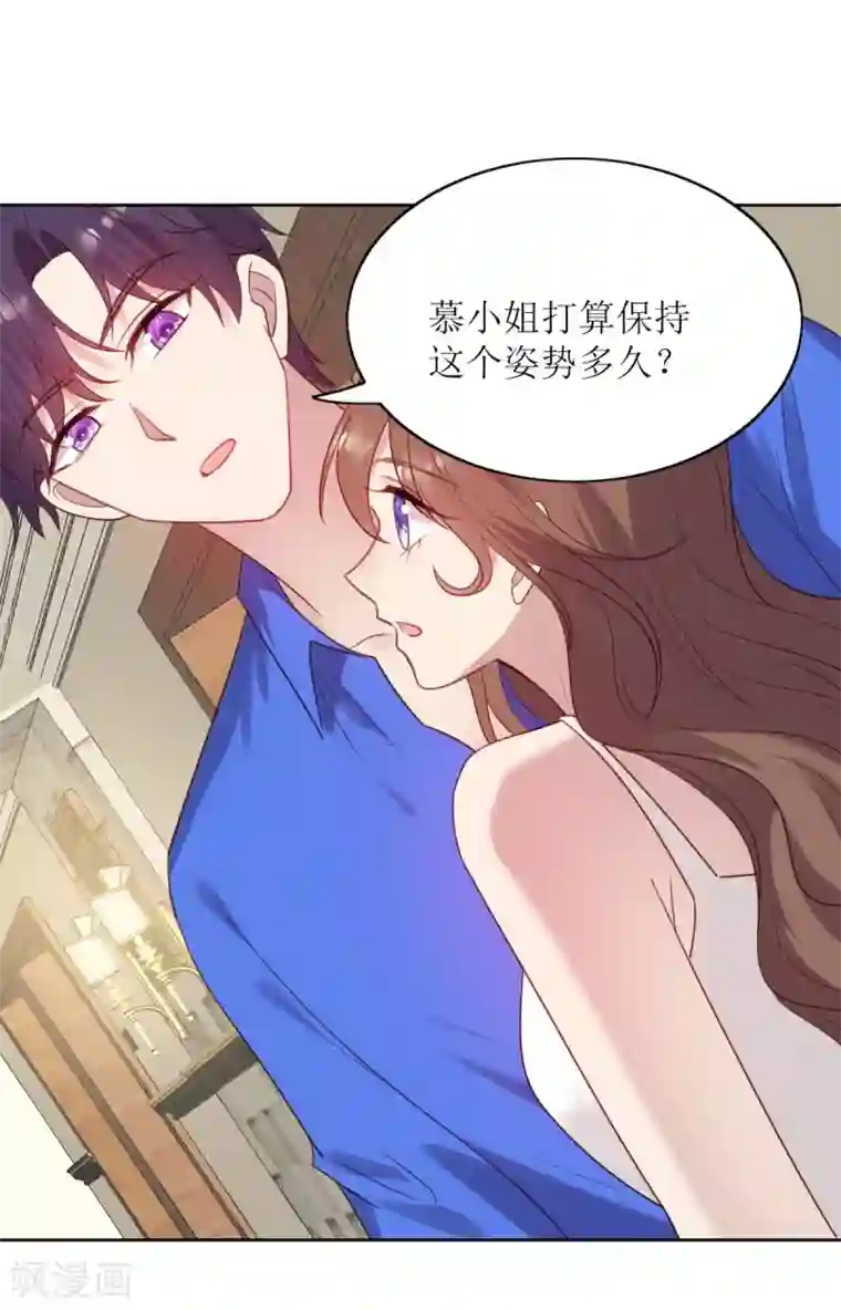 老公，头条见第9话 美人在怀心神荡漾