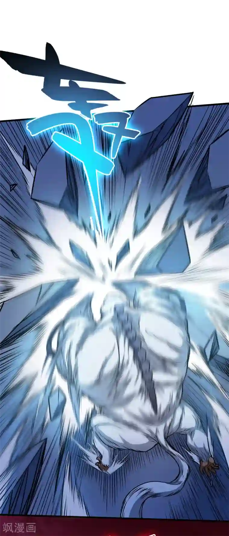 回到地球当神棍第15话 科学怪物