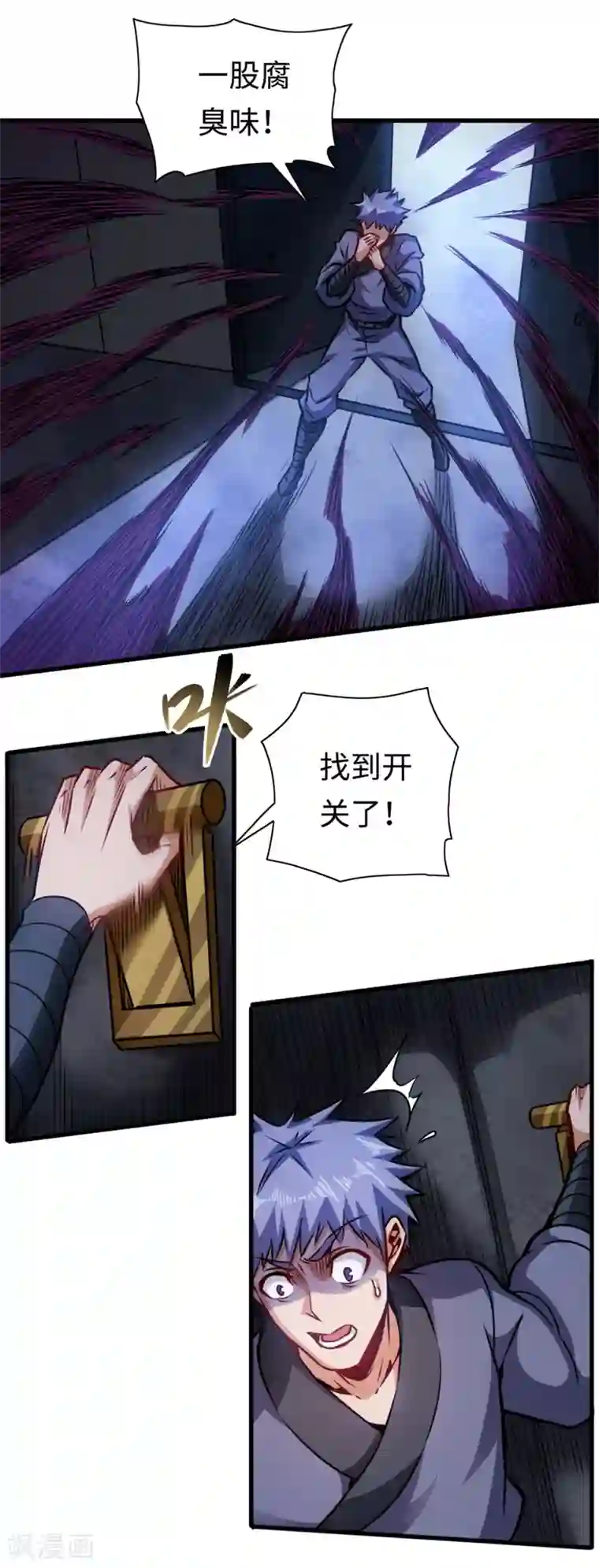 回到地球当神棍第15话 科学怪物