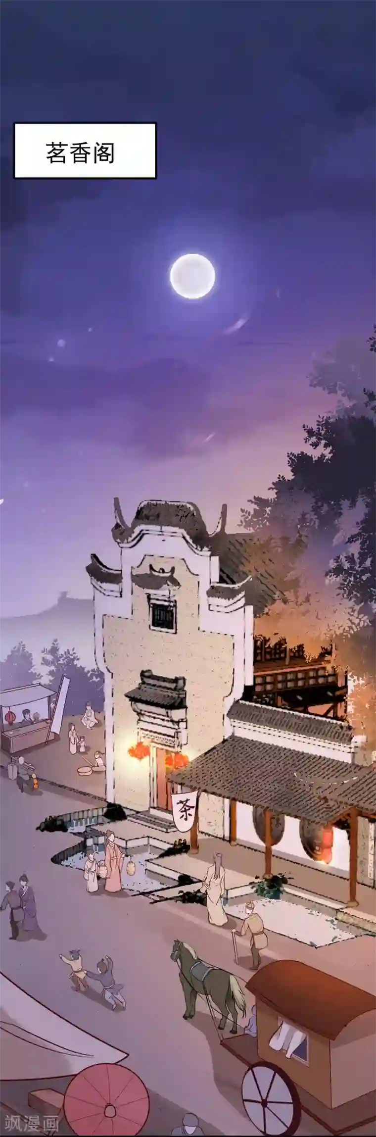 杀手王妃不好惹第16话 面具人