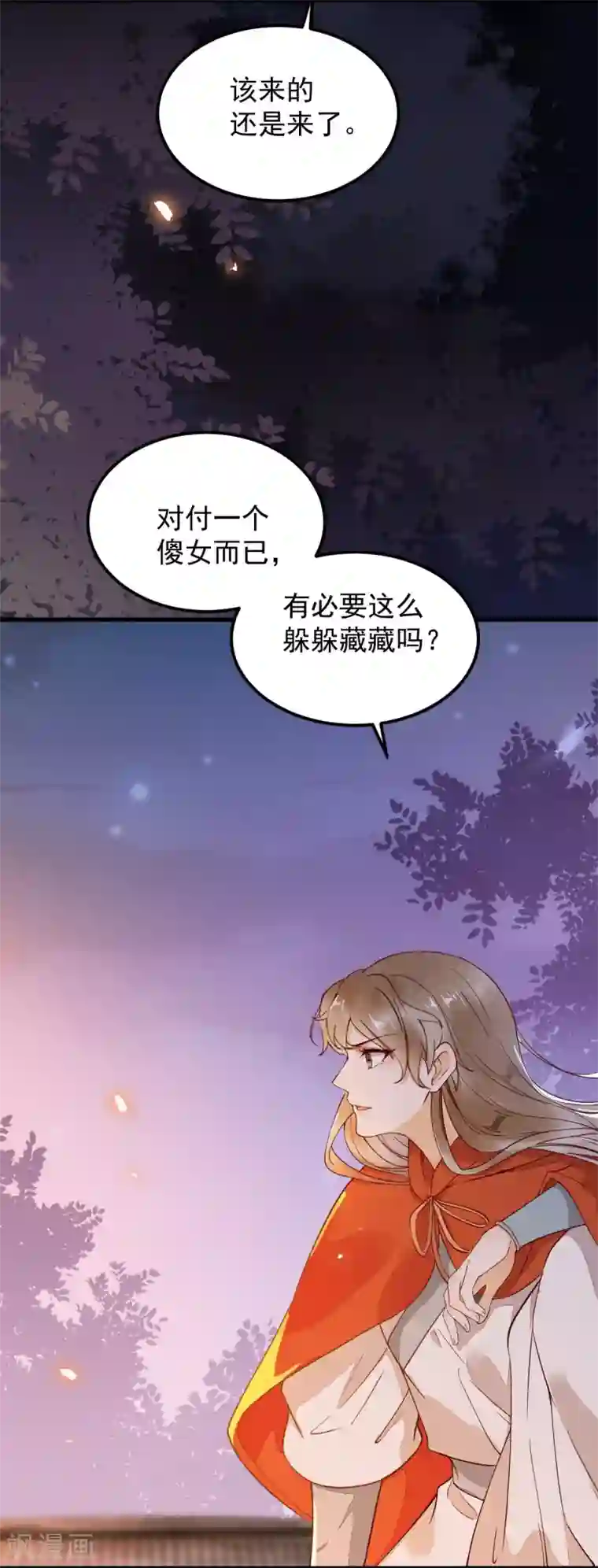 杀手王妃不好惹第16话 面具人