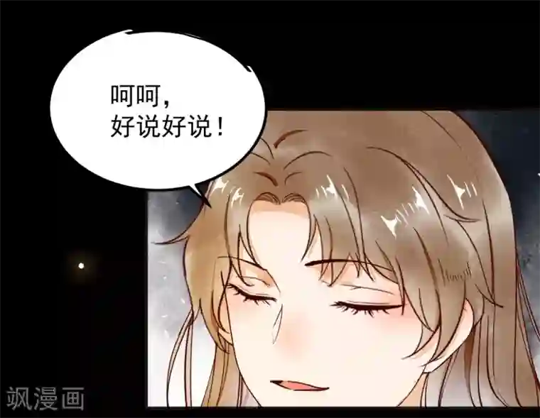 杀手王妃不好惹第16话 面具人