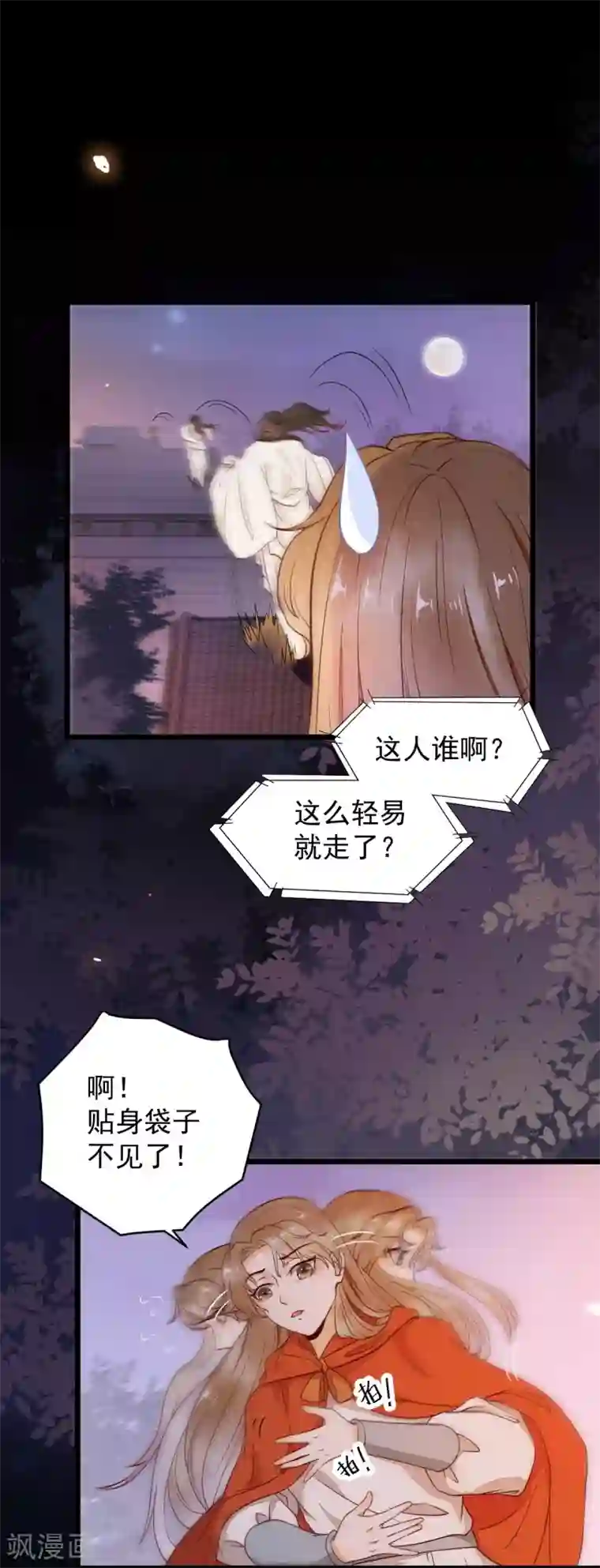 杀手王妃不好惹第16话 面具人