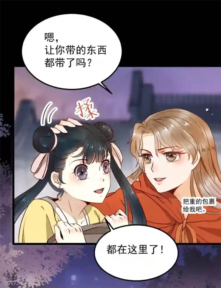 杀手王妃不好惹第16话 面具人