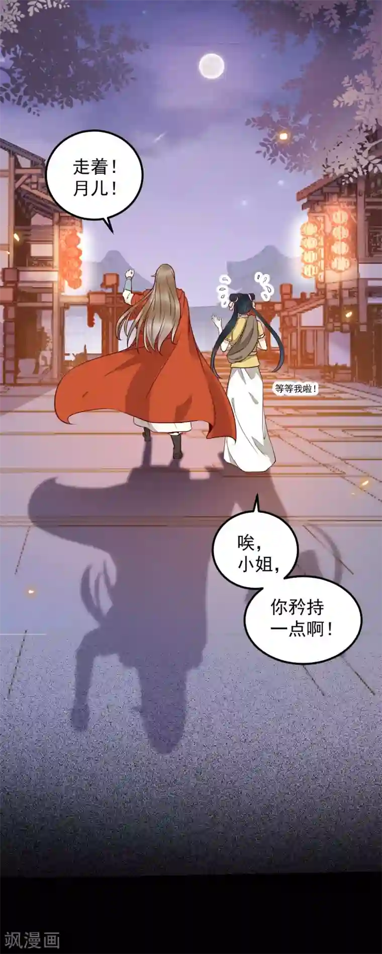 杀手王妃不好惹第16话 面具人