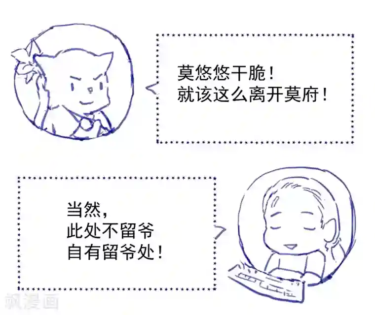 杀手王妃不好惹第16话 面具人