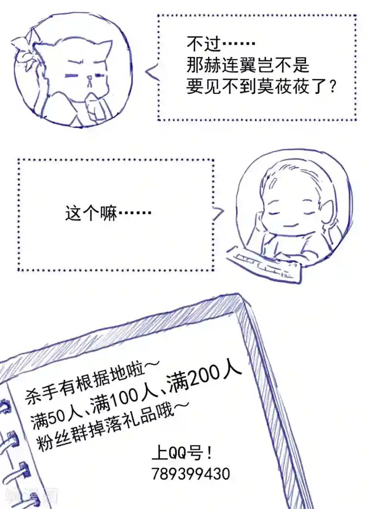 杀手王妃不好惹第16话 面具人