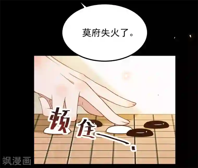 杀手王妃不好惹第16话 面具人