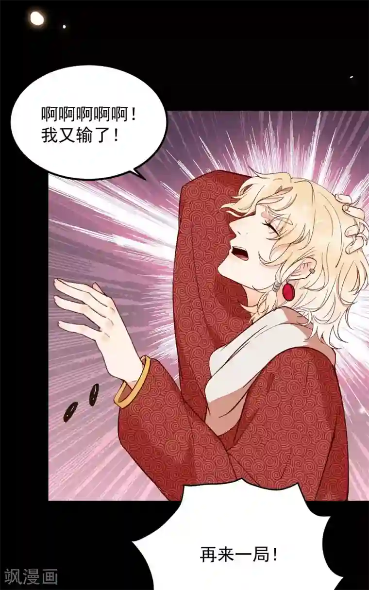 杀手王妃不好惹第16话 面具人