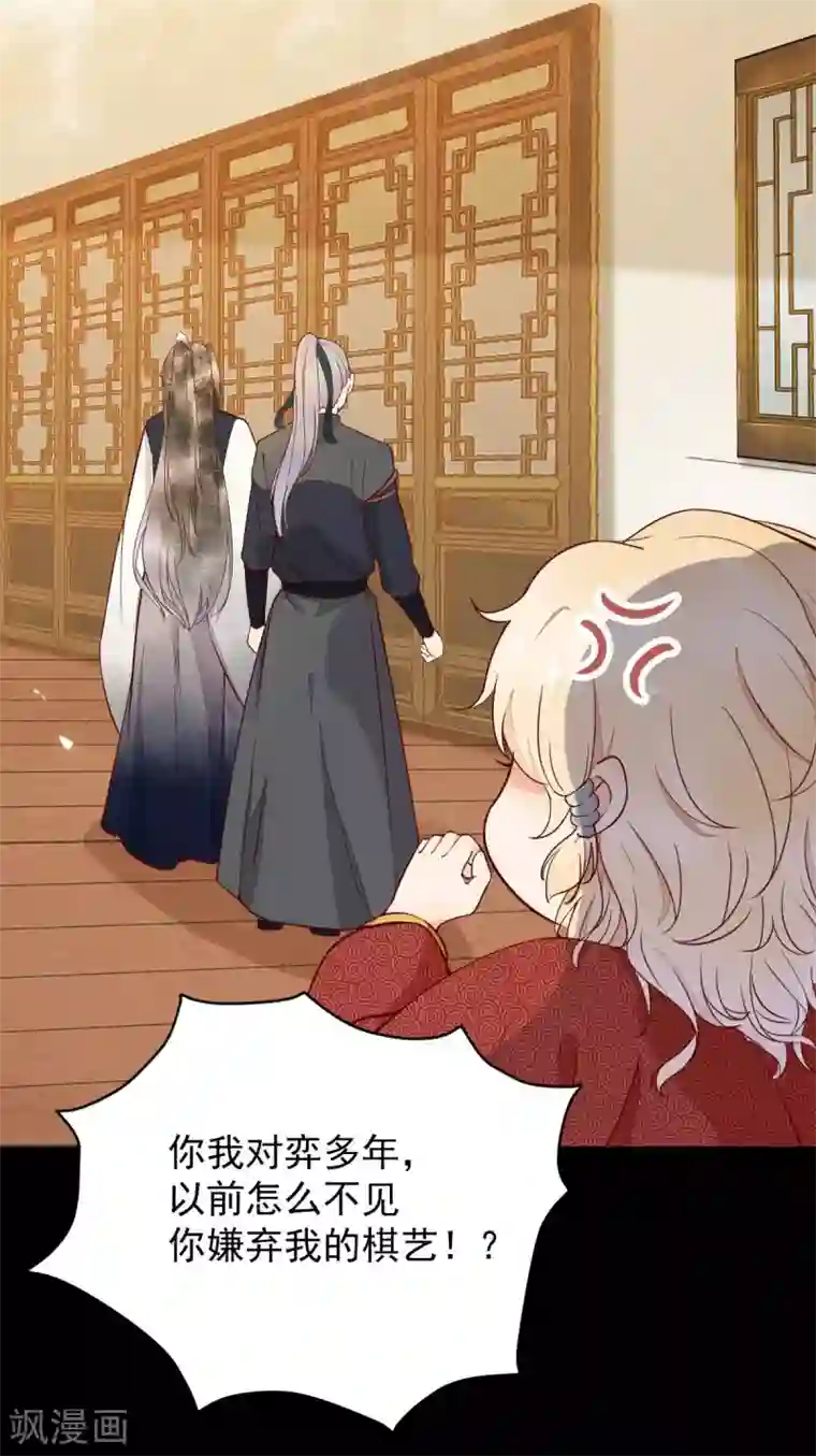 杀手王妃不好惹第16话 面具人