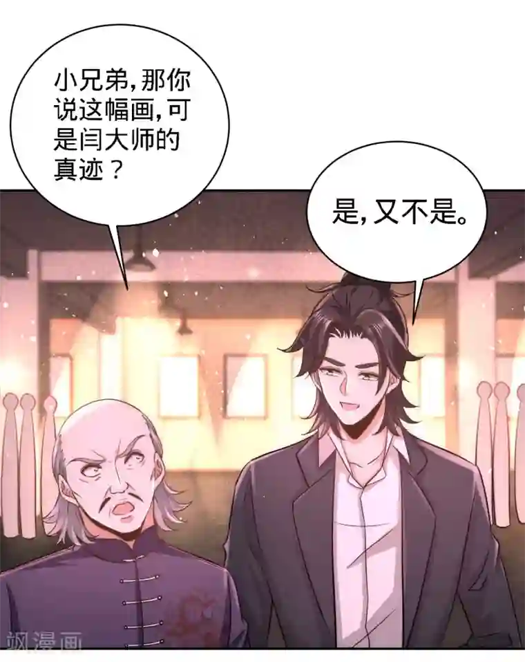 龙王殿第20话 撕碎五百万