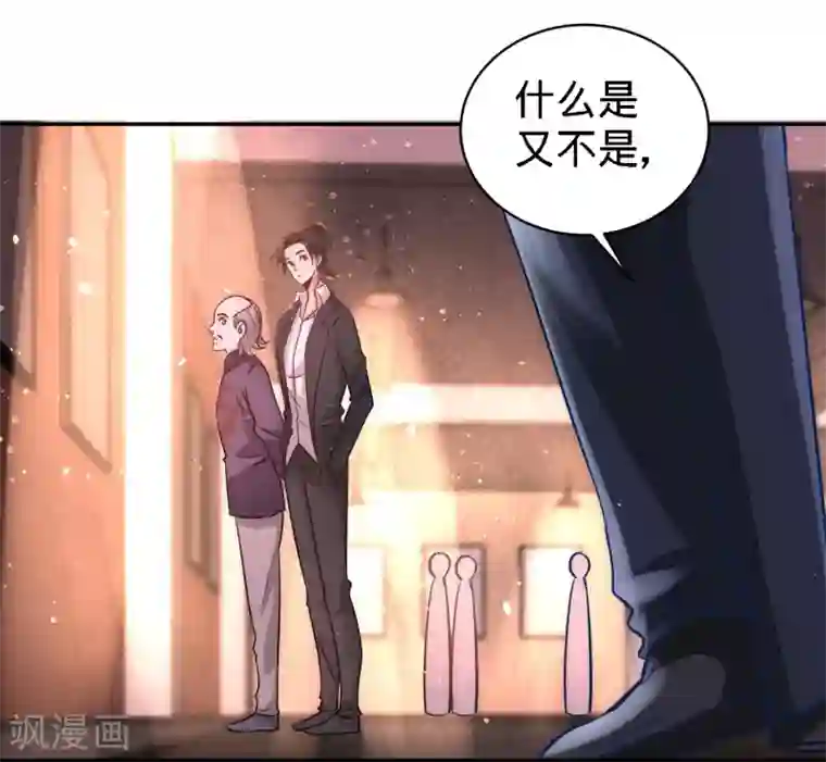 龙王殿第20话 撕碎五百万