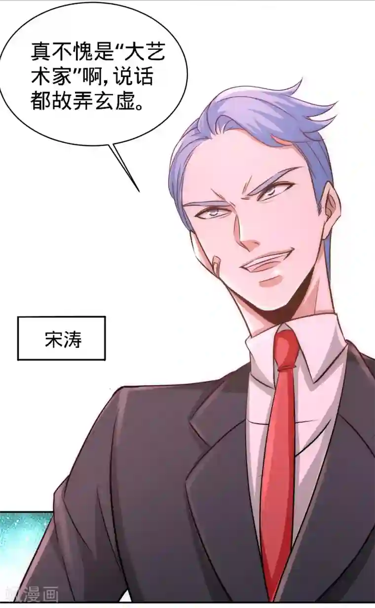 龙王殿第20话 撕碎五百万