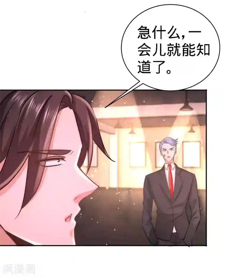 龙王殿第20话 撕碎五百万