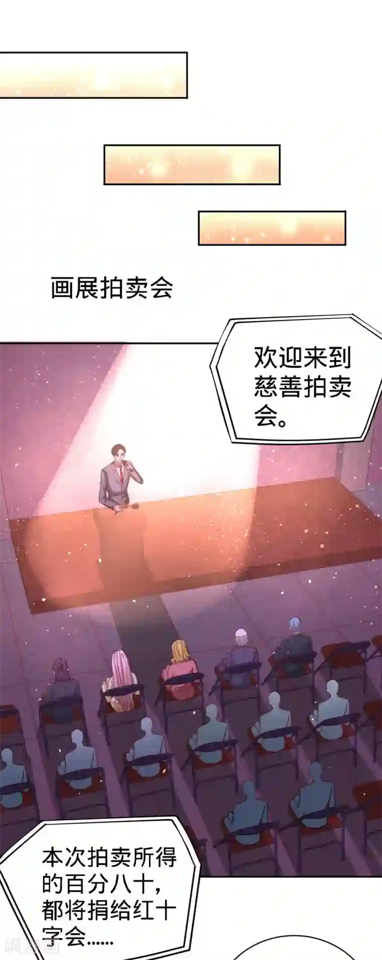 龙王殿第20话 撕碎五百万