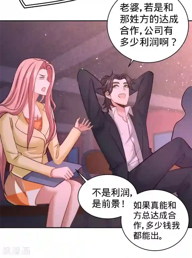 龙王殿第20话 撕碎五百万