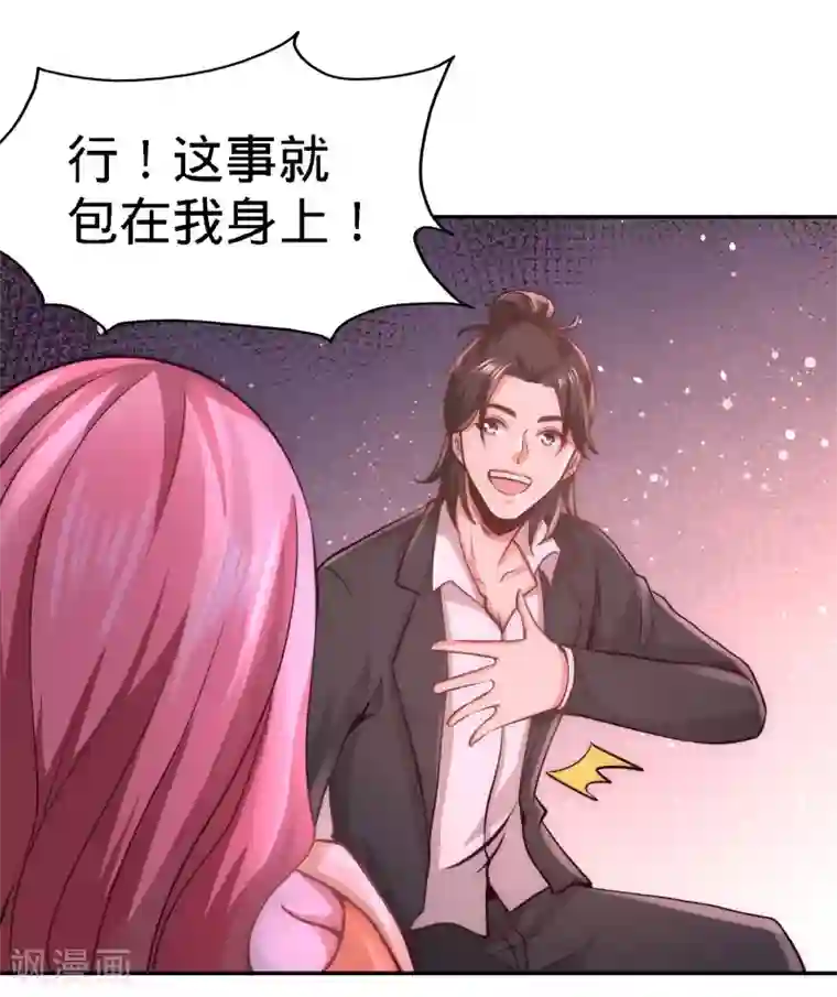 龙王殿第20话 撕碎五百万