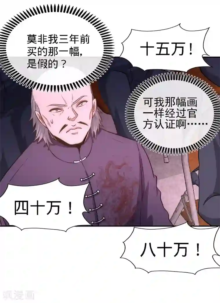 龙王殿第20话 撕碎五百万