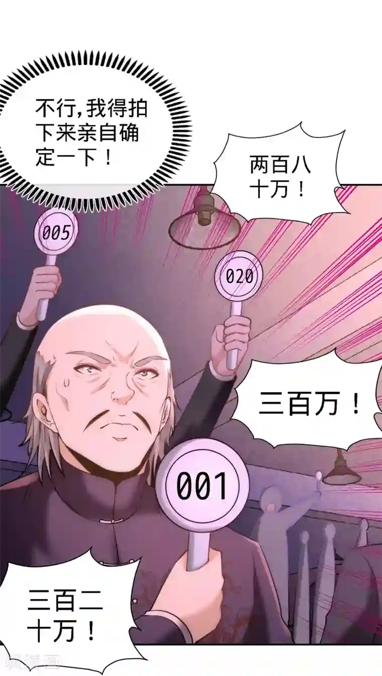 龙王殿第20话 撕碎五百万