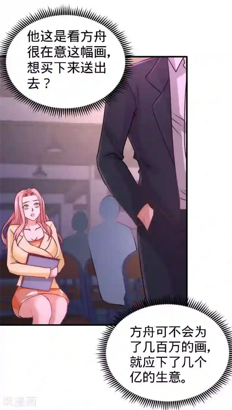 龙王殿第20话 撕碎五百万