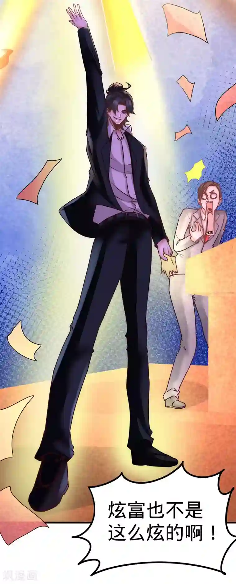 龙王殿第20话 撕碎五百万