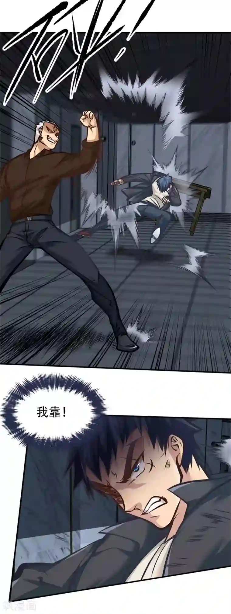 都市之最强狂兵第24话