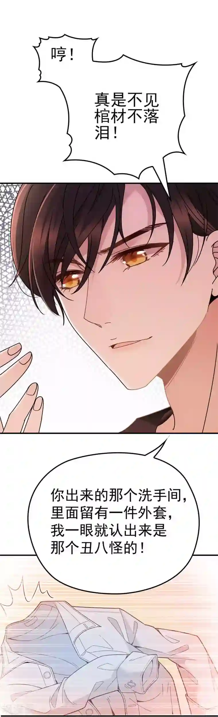 惹上妖孽冷殿下第9话 圣罗兰大学