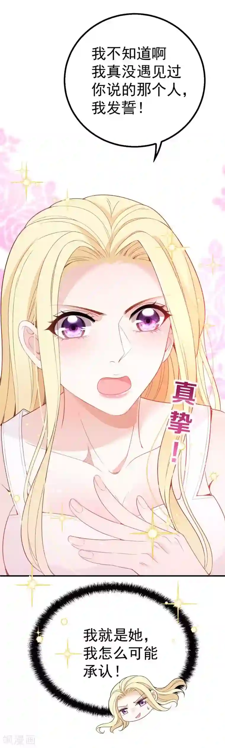 惹上妖孽冷殿下第9话 圣罗兰大学