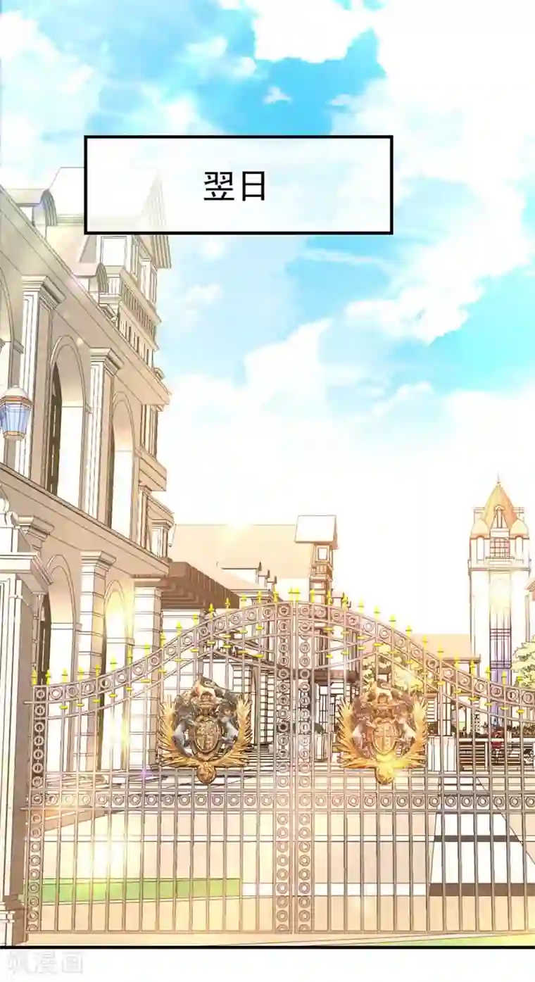 惹上妖孽冷殿下第9话 圣罗兰大学