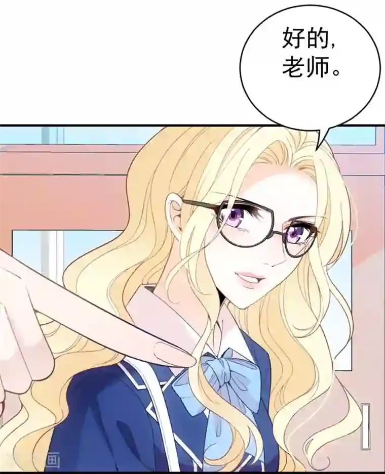 惹上妖孽冷殿下第9话 圣罗兰大学