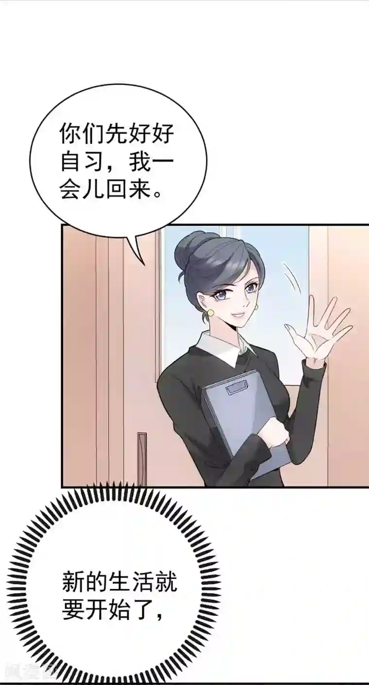 惹上妖孽冷殿下第9话 圣罗兰大学