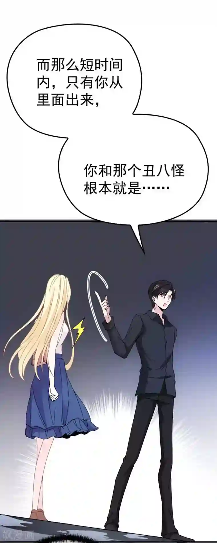 惹上妖孽冷殿下第9话 圣罗兰大学