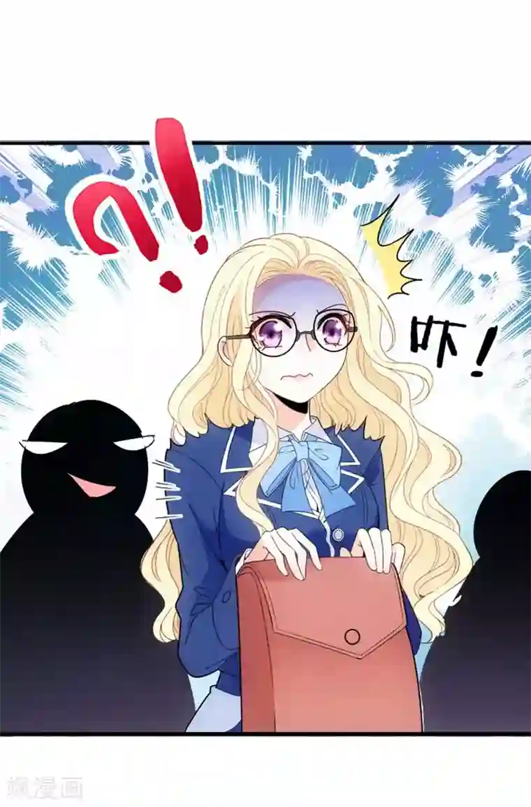 惹上妖孽冷殿下第9话 圣罗兰大学