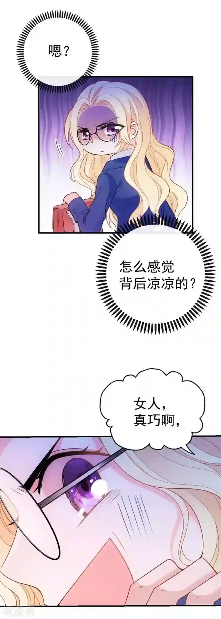 惹上妖孽冷殿下第9话 圣罗兰大学