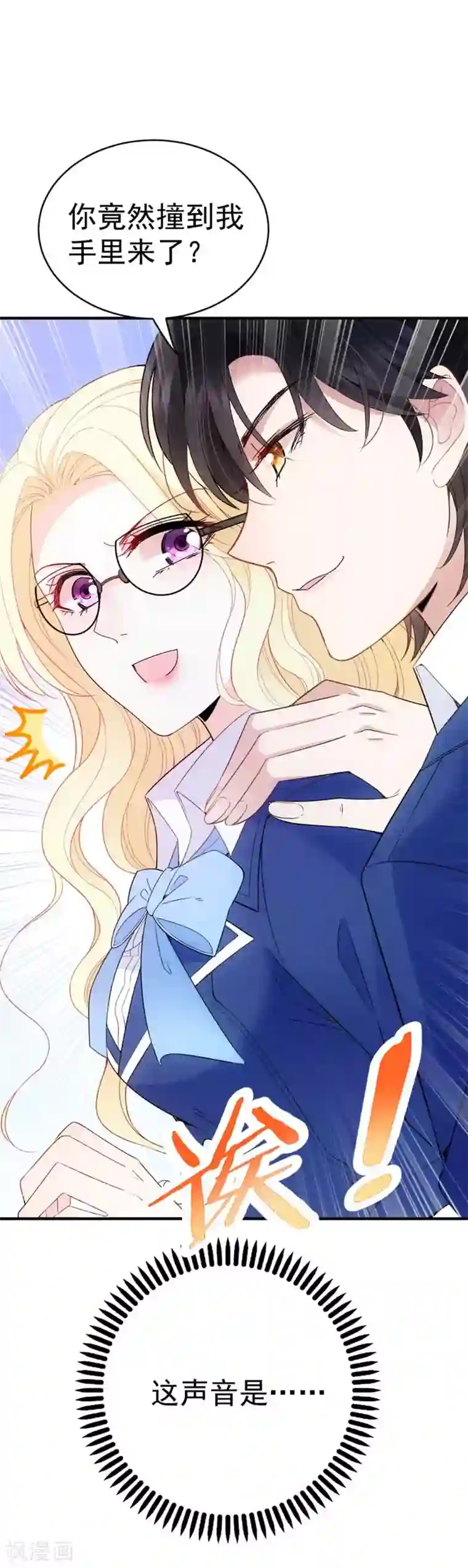 惹上妖孽冷殿下第9话 圣罗兰大学