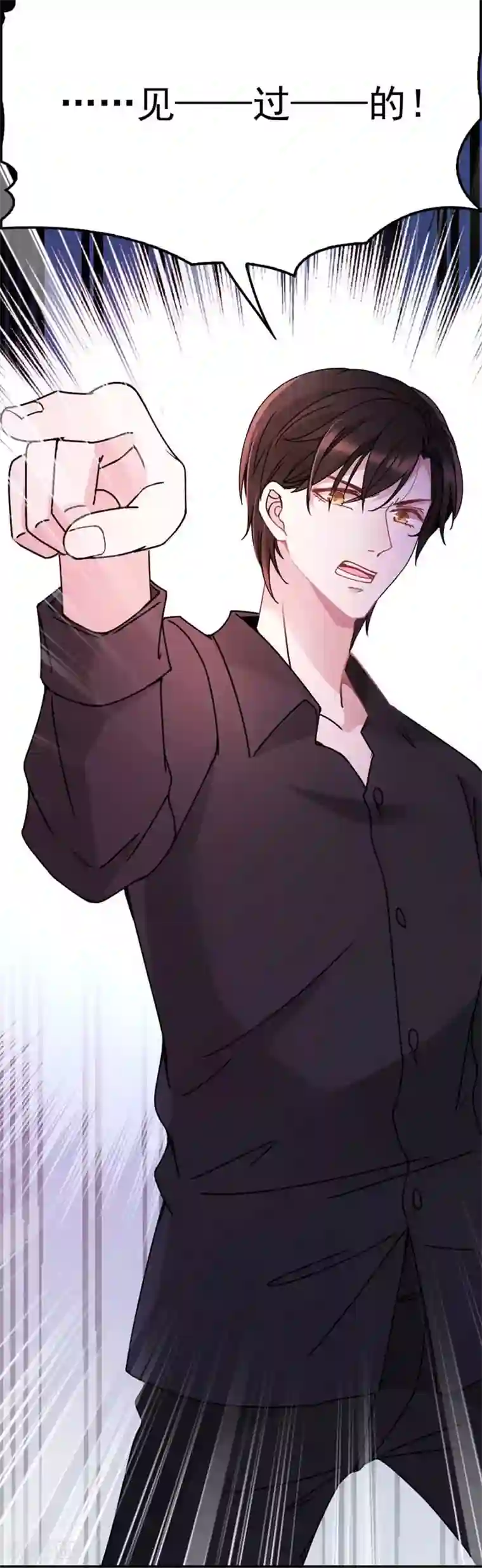 惹上妖孽冷殿下第9话 圣罗兰大学