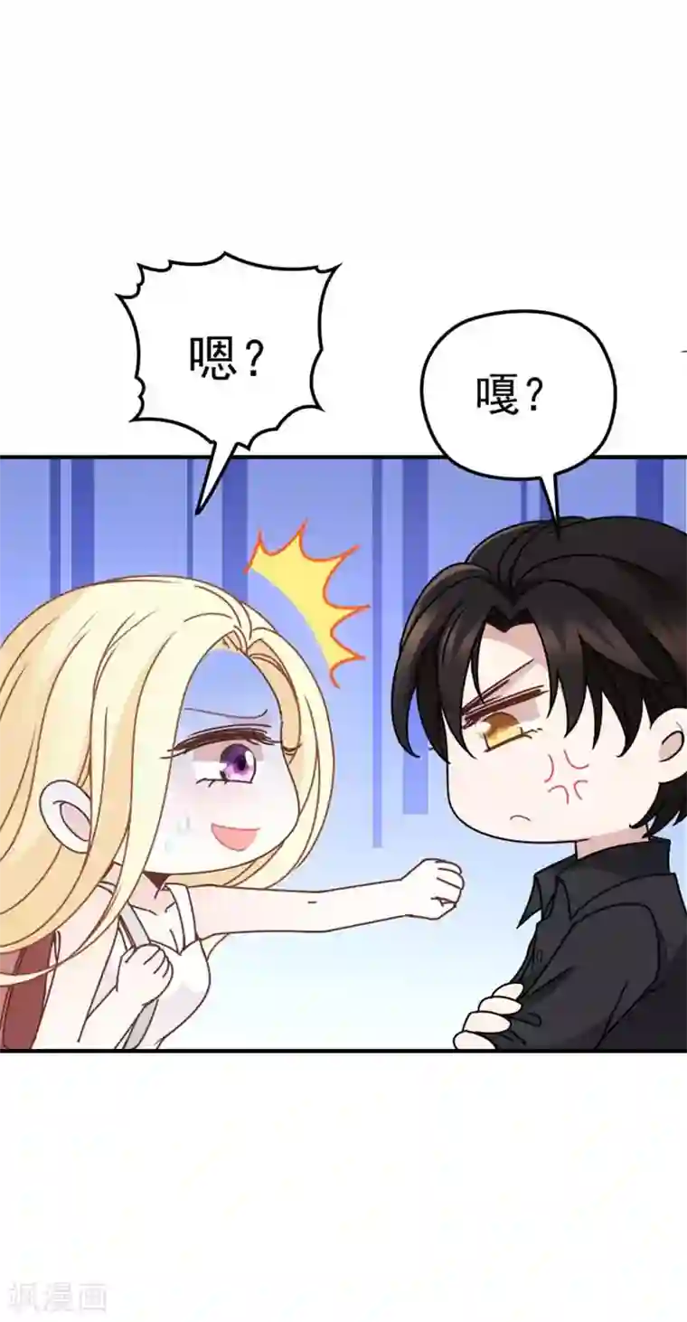 惹上妖孽冷殿下第9话 圣罗兰大学