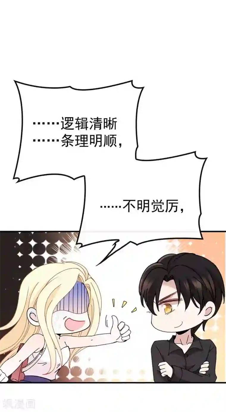 惹上妖孽冷殿下第9话 圣罗兰大学