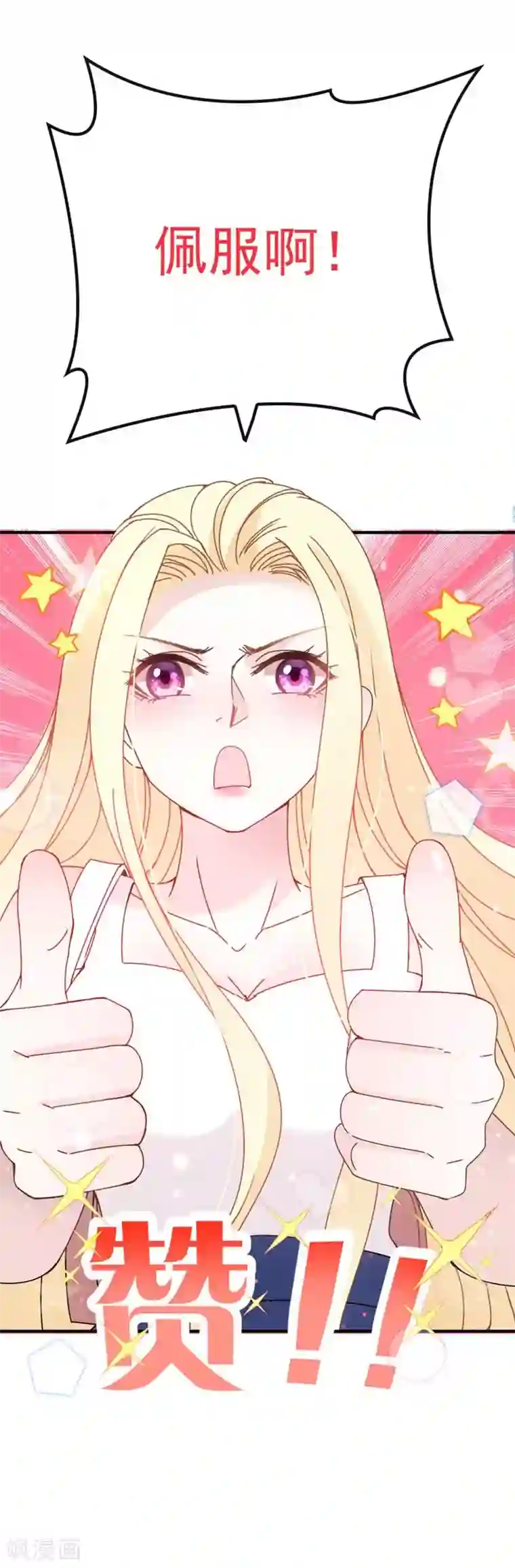 惹上妖孽冷殿下第9话 圣罗兰大学