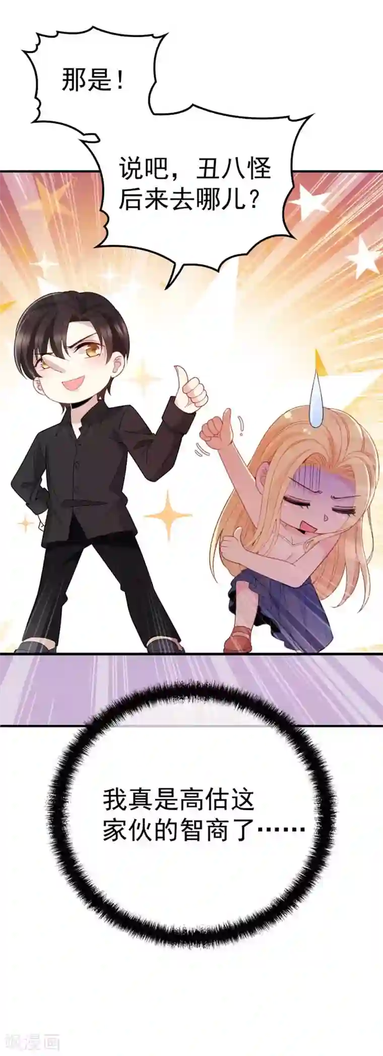 惹上妖孽冷殿下第9话 圣罗兰大学