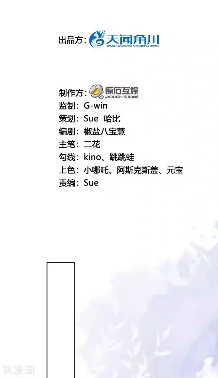 Take Me Out第14话 我送你回家吧？