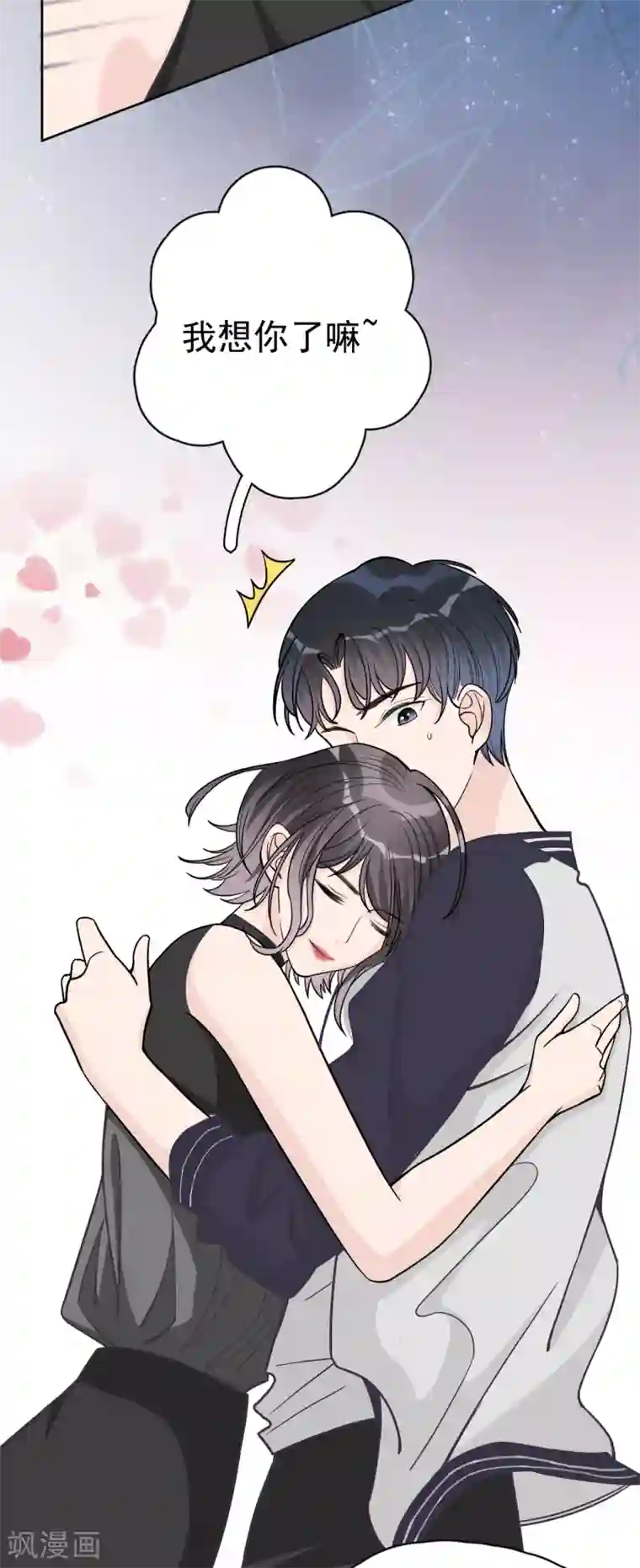 Take Me Out第14话 我送你回家吧？